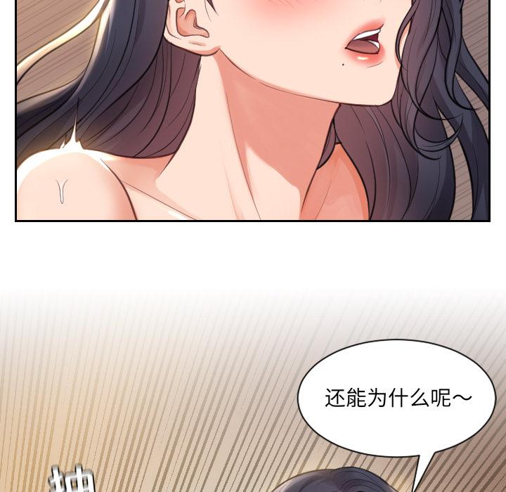 24P - 她的怪癖/奇奇怪怪的女友