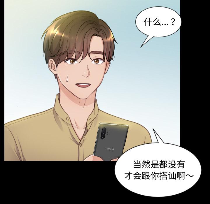 48P - 她的怪癖/奇奇怪怪的女友