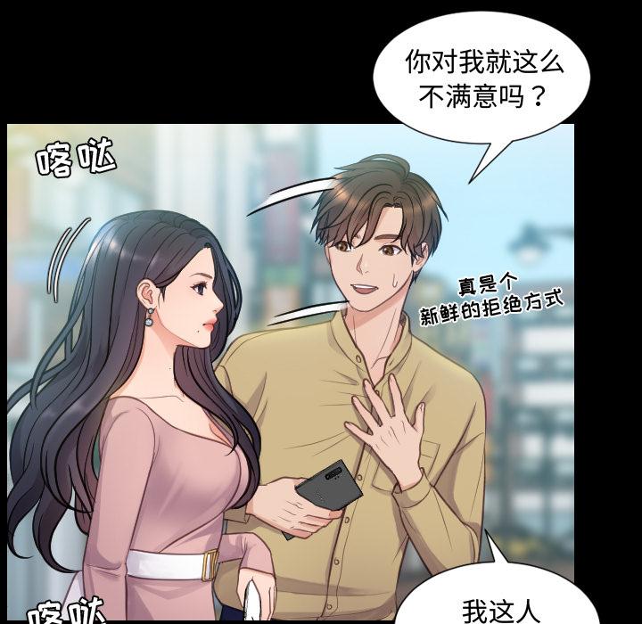 51P - 她的怪癖/奇奇怪怪的女友