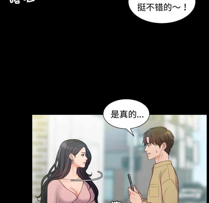 52P - 她的怪癖/奇奇怪怪的女友