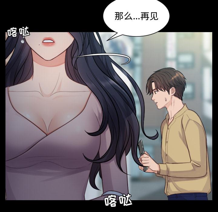 57P - 她的怪癖/奇奇怪怪的女友
