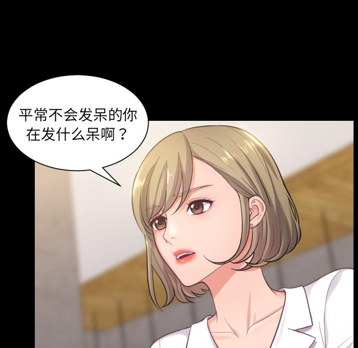 6P - 她的怪癖/奇奇怪怪的女友