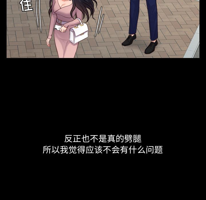65P - 她的怪癖/奇奇怪怪的女友