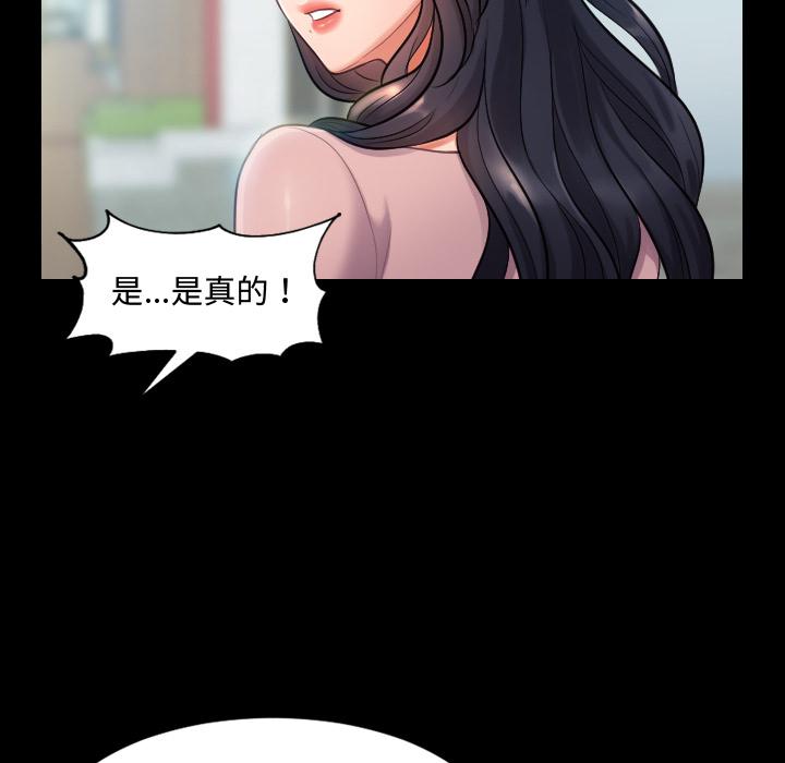 68P - 她的怪癖/奇奇怪怪的女友