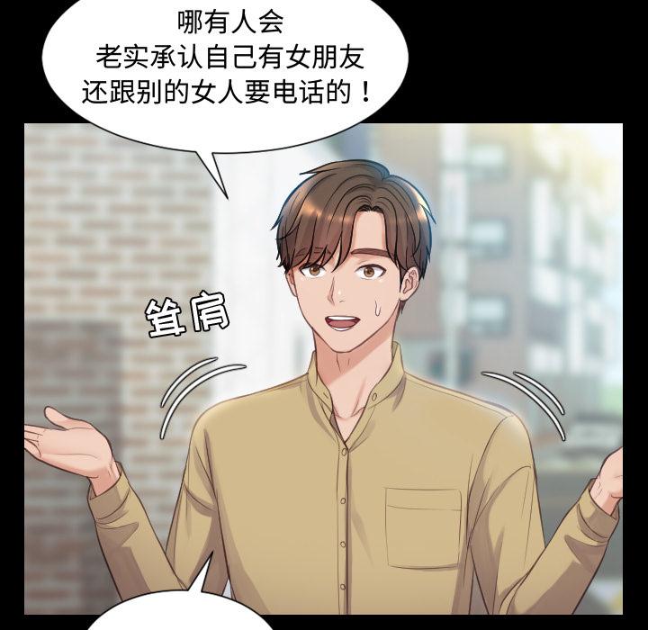 69P - 她的怪癖/奇奇怪怪的女友