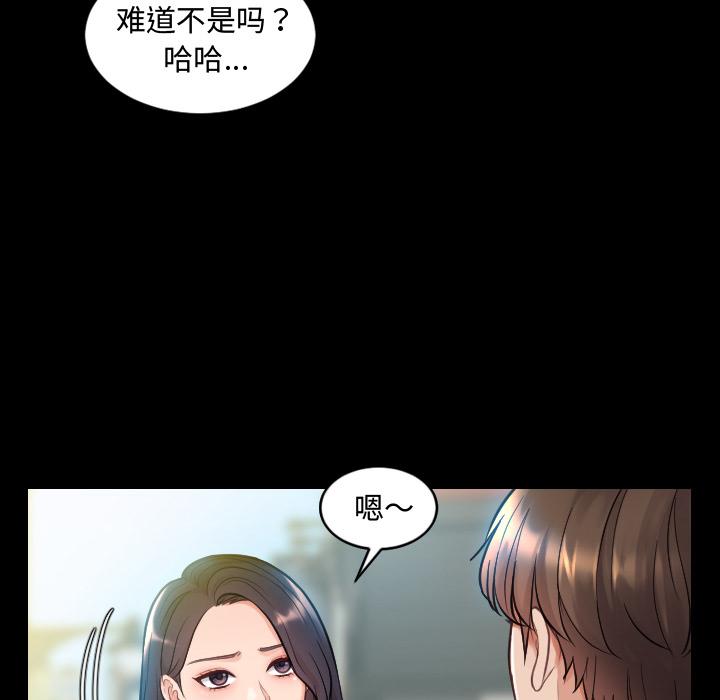 70P - 她的怪癖/奇奇怪怪的女友