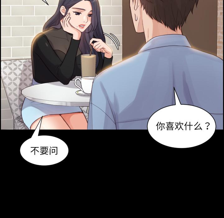 81P - 她的怪癖/奇奇怪怪的女友