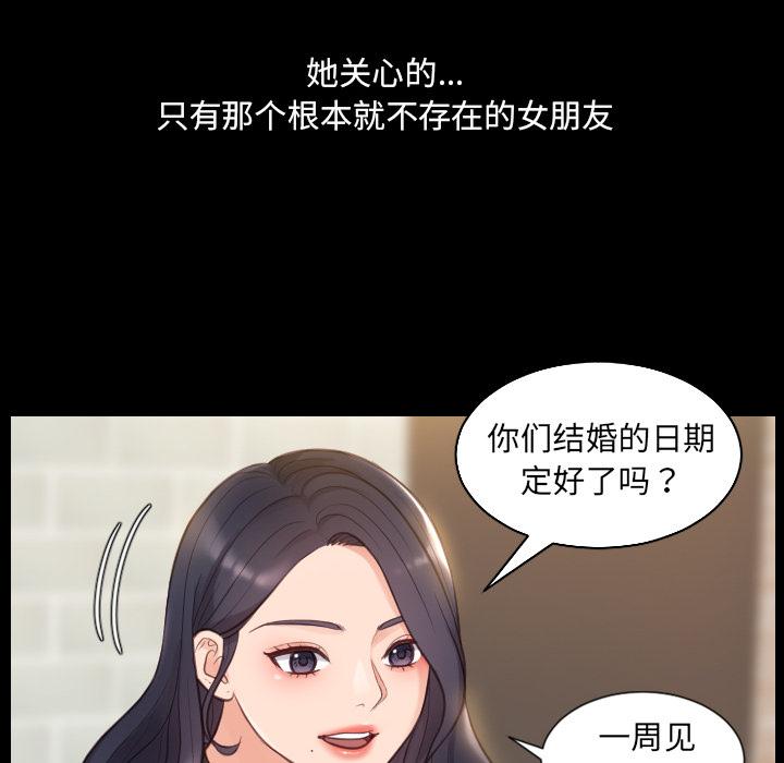 82P - 她的怪癖/奇奇怪怪的女友