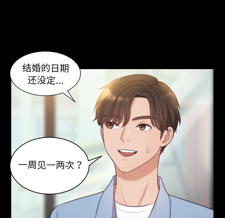 84P - 她的怪癖/奇奇怪怪的女友
