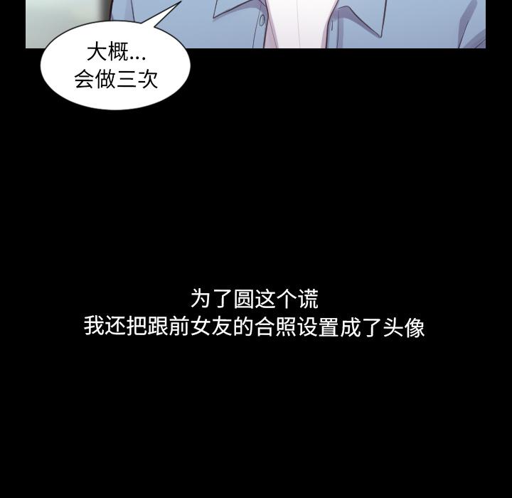 85P - 她的怪癖/奇奇怪怪的女友
