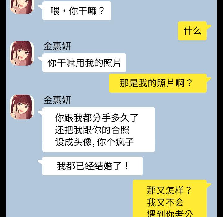 88P - 她的怪癖/奇奇怪怪的女友