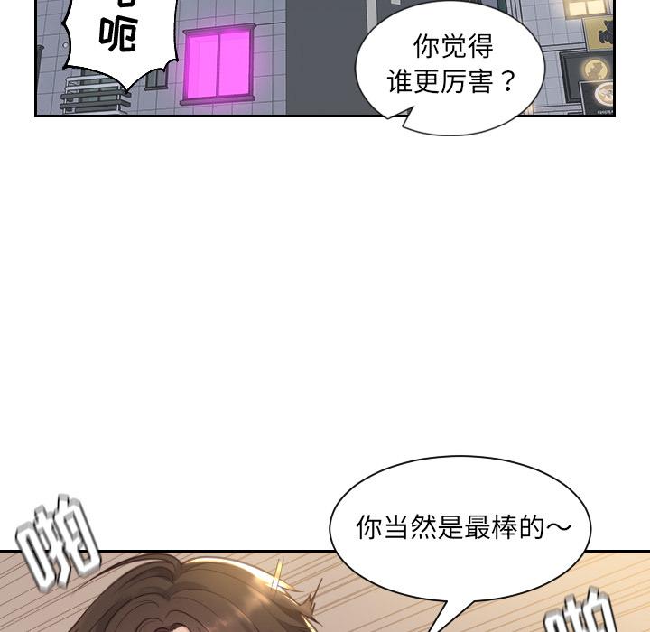 93P - 她的怪癖/奇奇怪怪的女友