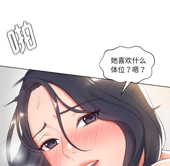 97P - 她的怪癖/奇奇怪怪的女友