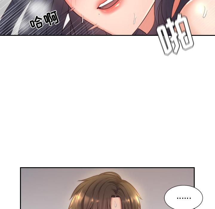 98P - 她的怪癖/奇奇怪怪的女友