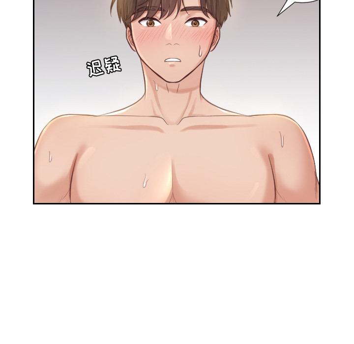 99P - 她的怪癖/奇奇怪怪的女友