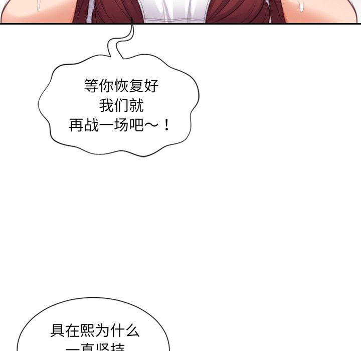 101P - 她的怪癖/奇奇怪怪的女友