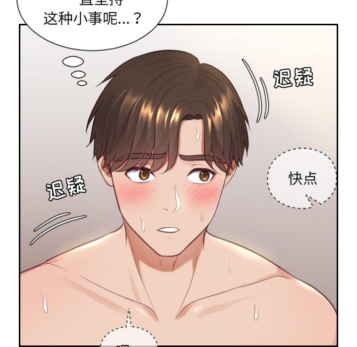 102P - 她的怪癖/奇奇怪怪的女友