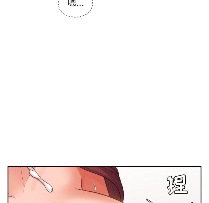 103P - 她的怪癖/奇奇怪怪的女友