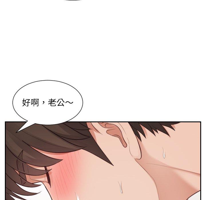 105P - 她的怪癖/奇奇怪怪的女友