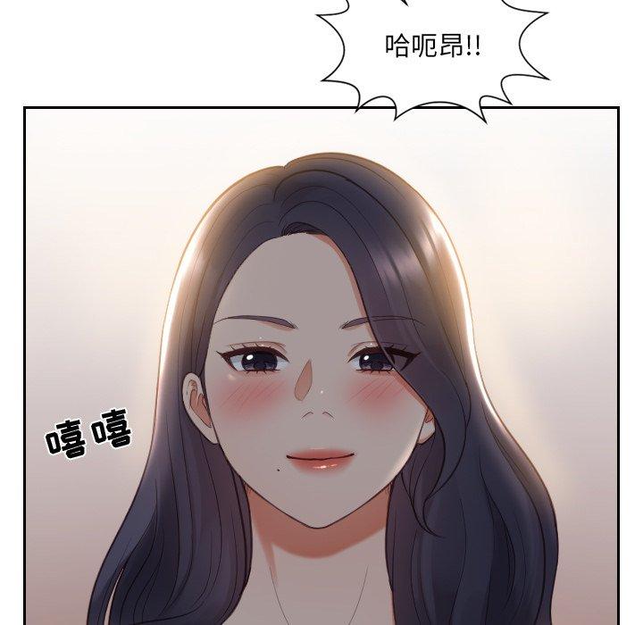 112P - 她的怪癖/奇奇怪怪的女友