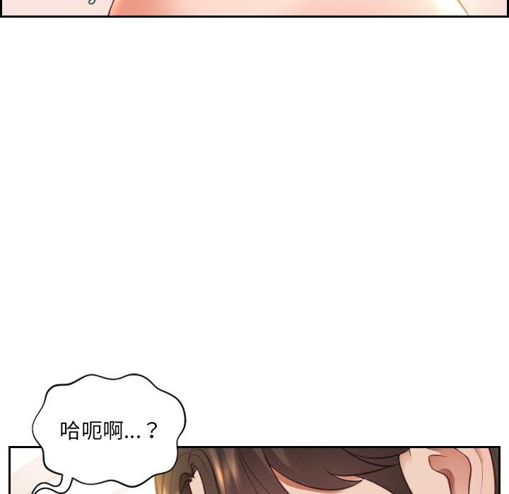 124P - 她的怪癖/奇奇怪怪的女友