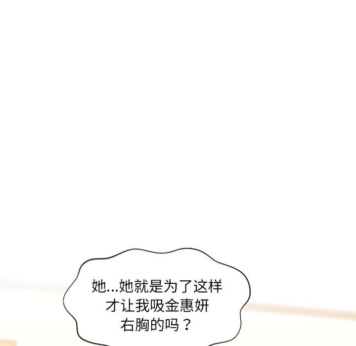 126P - 她的怪癖/奇奇怪怪的女友
