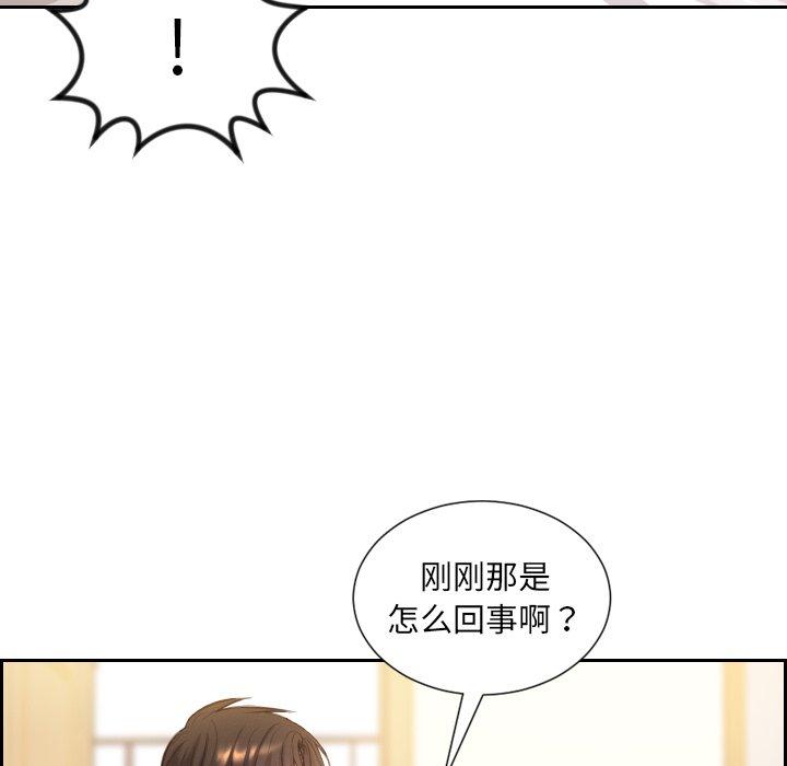 132P - 她的怪癖/奇奇怪怪的女友