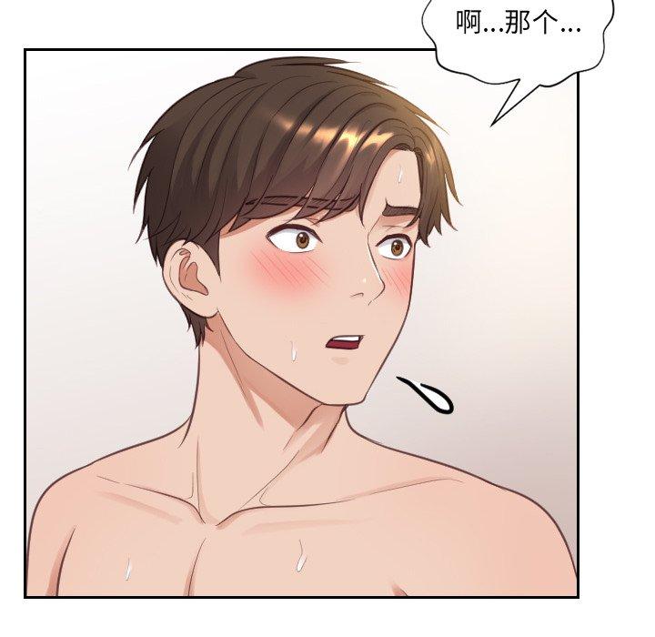 135P - 她的怪癖/奇奇怪怪的女友