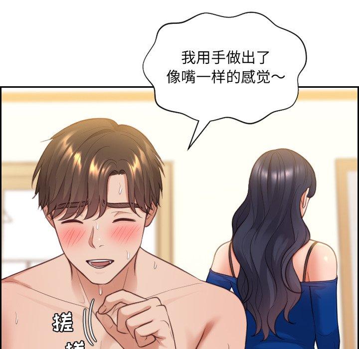 141P - 她的怪癖/奇奇怪怪的女友