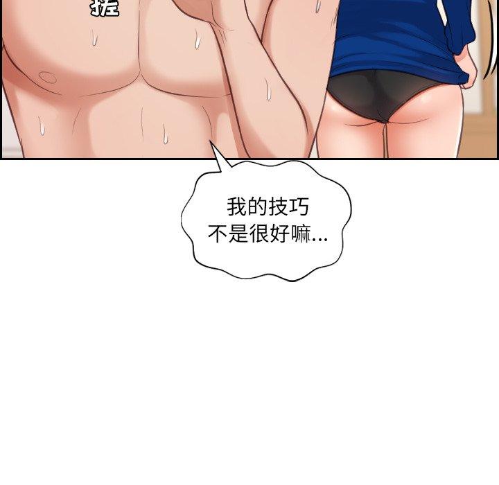 142P - 她的怪癖/奇奇怪怪的女友