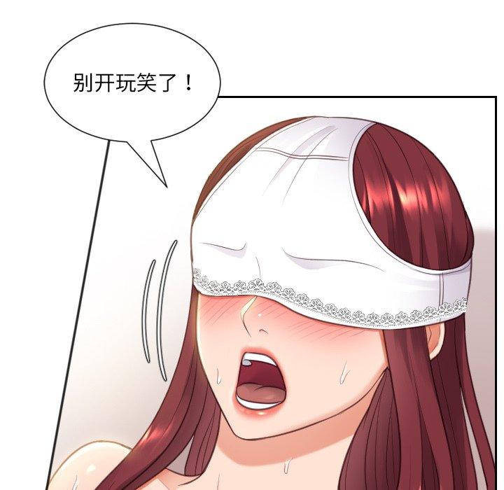 143P - 她的怪癖/奇奇怪怪的女友