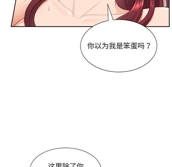 144P - 她的怪癖/奇奇怪怪的女友