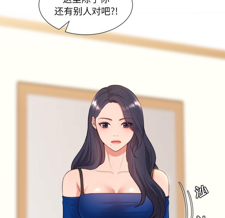 145P - 她的怪癖/奇奇怪怪的女友