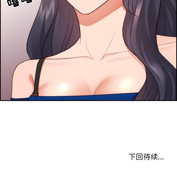 149P - 她的怪癖/奇奇怪怪的女友