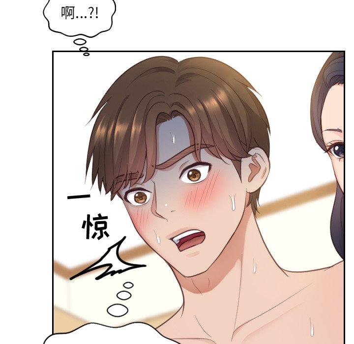 14P - 她的怪癖/奇奇怪怪的女友