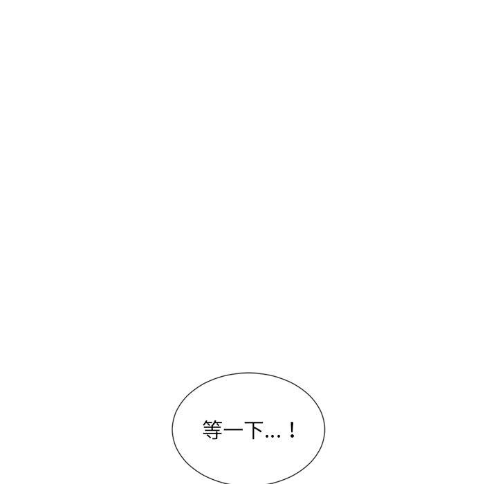24P - 她的怪癖/奇奇怪怪的女友