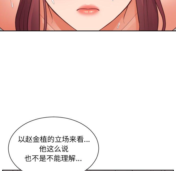 26P - 她的怪癖/奇奇怪怪的女友