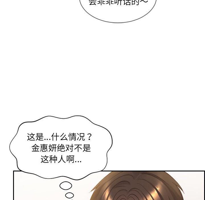 44P - 她的怪癖/奇奇怪怪的女友
