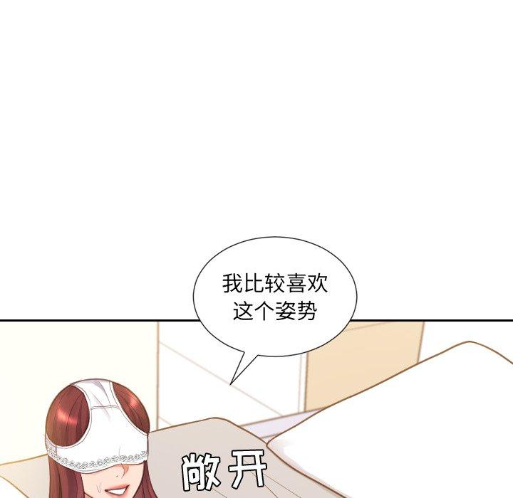 46P - 她的怪癖/奇奇怪怪的女友