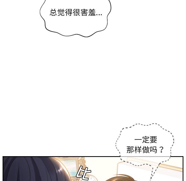 56P - 她的怪癖/奇奇怪怪的女友