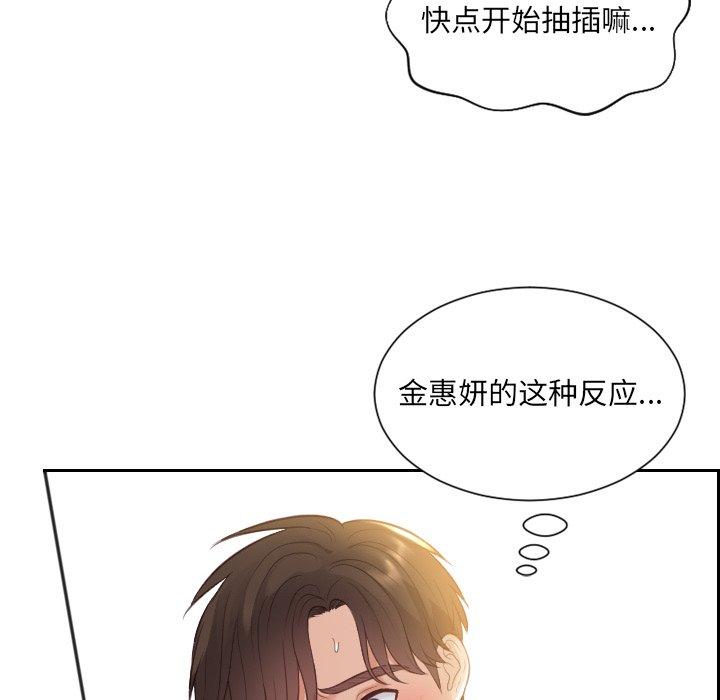 62P - 她的怪癖/奇奇怪怪的女友