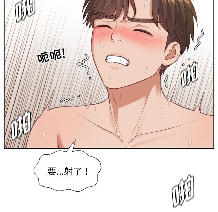 79P - 她的怪癖/奇奇怪怪的女友
