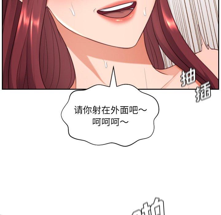83P - 她的怪癖/奇奇怪怪的女友