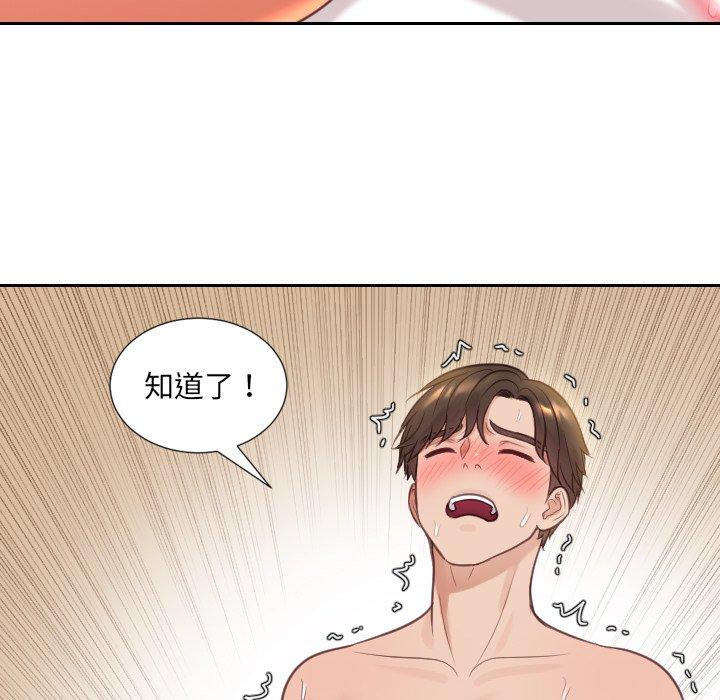 85P - 她的怪癖/奇奇怪怪的女友