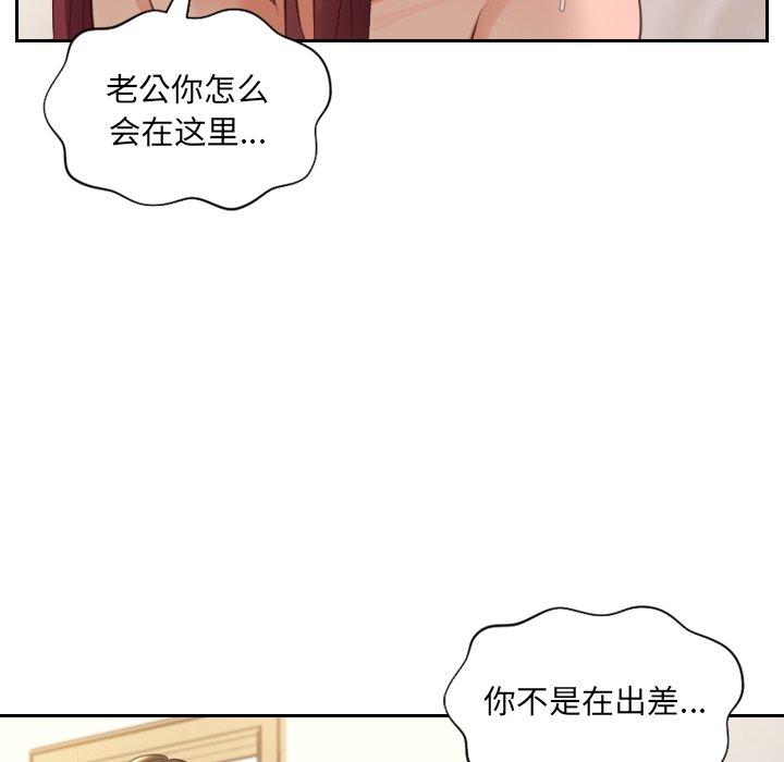 102P - 她的怪癖/奇奇怪怪的女友
