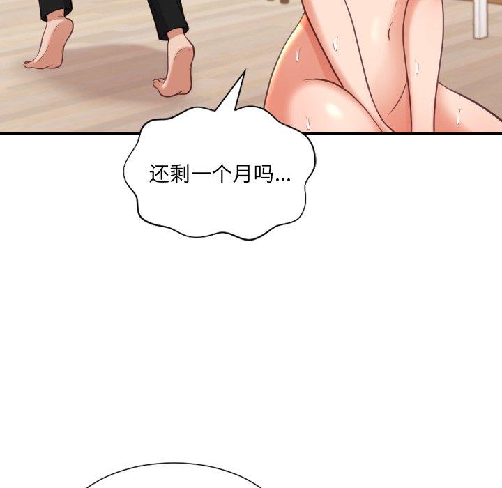 104P - 她的怪癖/奇奇怪怪的女友
