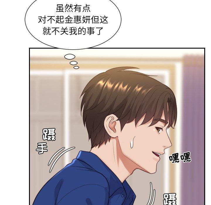105P - 她的怪癖/奇奇怪怪的女友