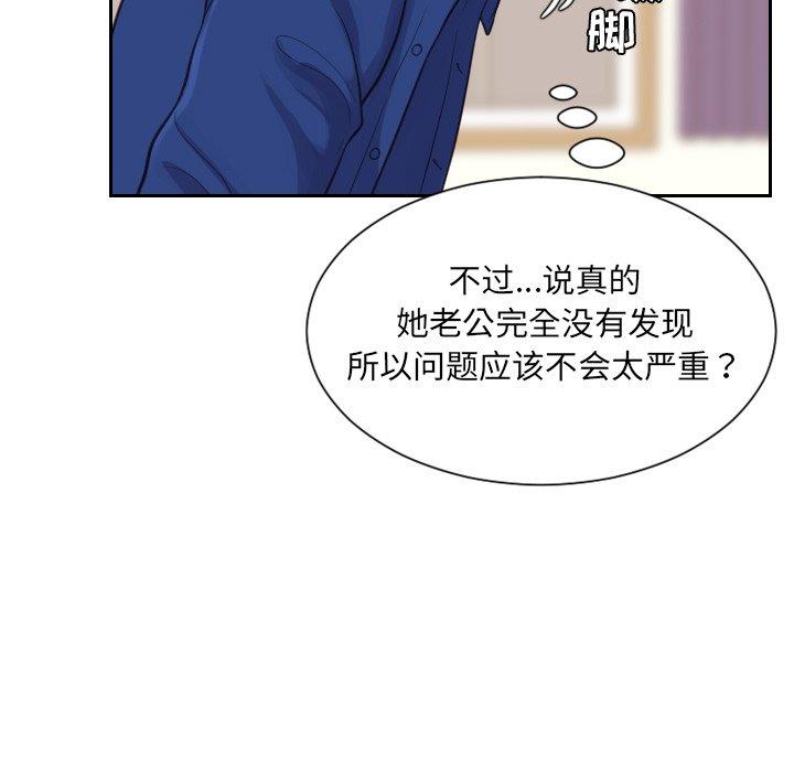 106P - 她的怪癖/奇奇怪怪的女友
