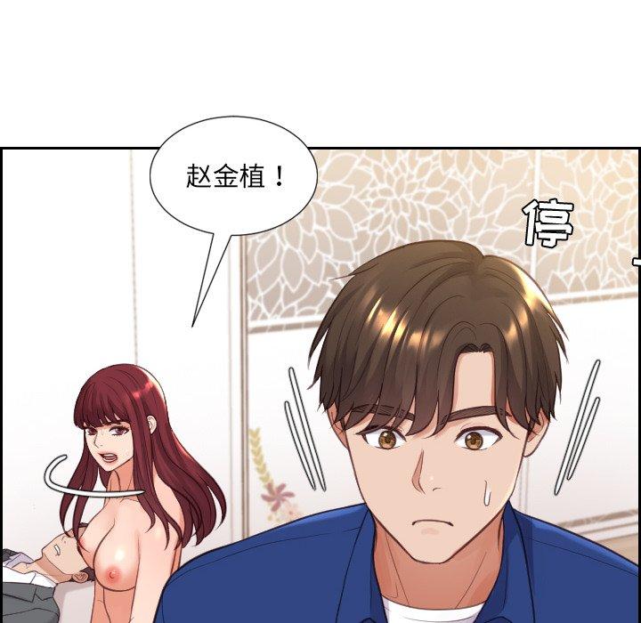 107P - 她的怪癖/奇奇怪怪的女友