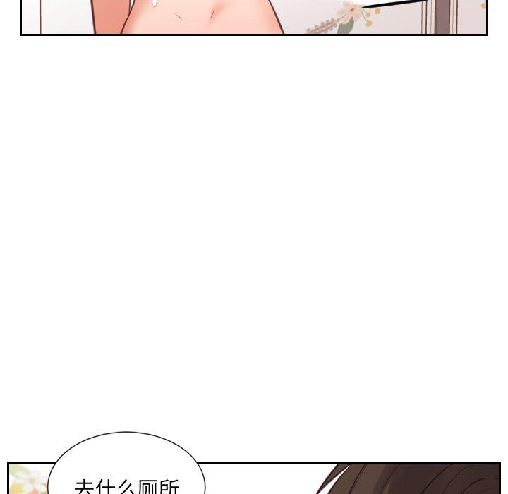 112P - 她的怪癖/奇奇怪怪的女友